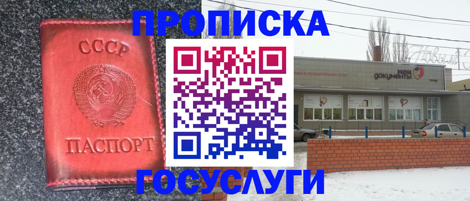 временная регистрация для школы в Перми